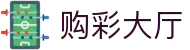 购彩大厅 / Lottery Plaza「官方频道」实时开奖